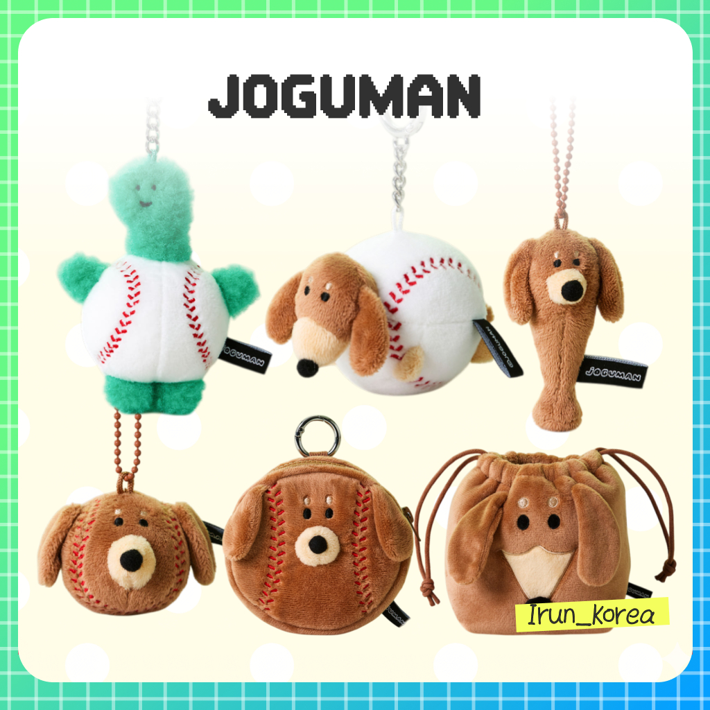 [JOGUMAN] Joguman Studio Brakio & Woody Baseball Series พวงกุญแจตุ๊กตาและกระเป๋า