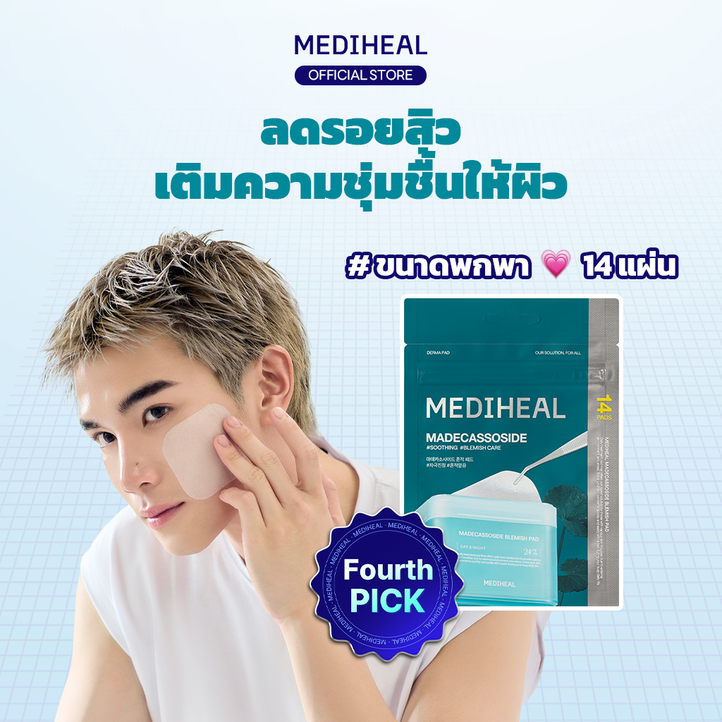 MEDIHEAL Madecassoside Blemish Toner Pad (14 แผ่น) - แพดลดรอยสิว ขนาดพกพา