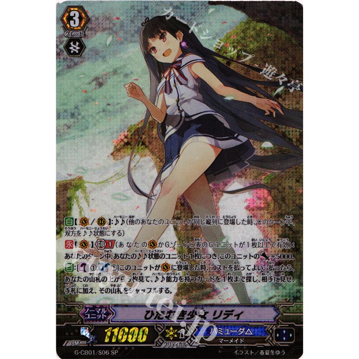 การ์ด JP Vanguard Dedicated Girl Riddhe G-CB01/S06 [GCB01] Divas Academy