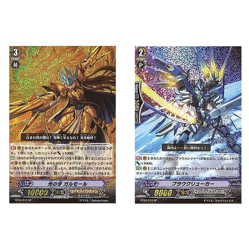 การ์ดไฟท์ญี่ปุ่น Vanguard Fang of Light, Garmore BT04/S11 SP /Braukrger BT04/S10 SP