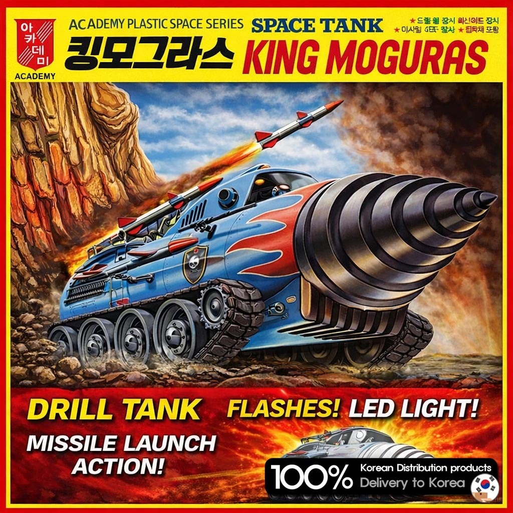 [ACADEMY] King Moguras Space Tank Model Kit Drill Tank ไฟ LED Missile Launcher Assembly Model