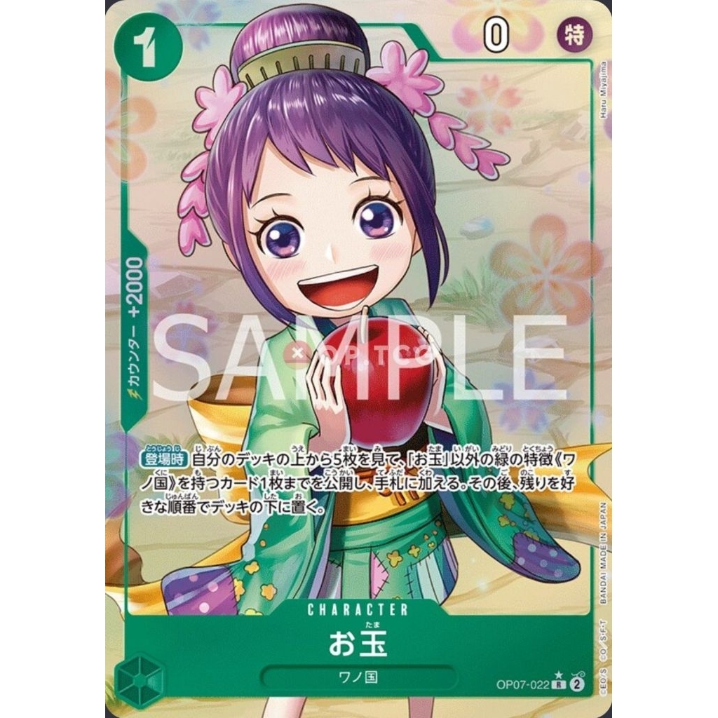 OP07-022 R – Otama OP07 500 ปีในอนาคต JP One Piece TCG