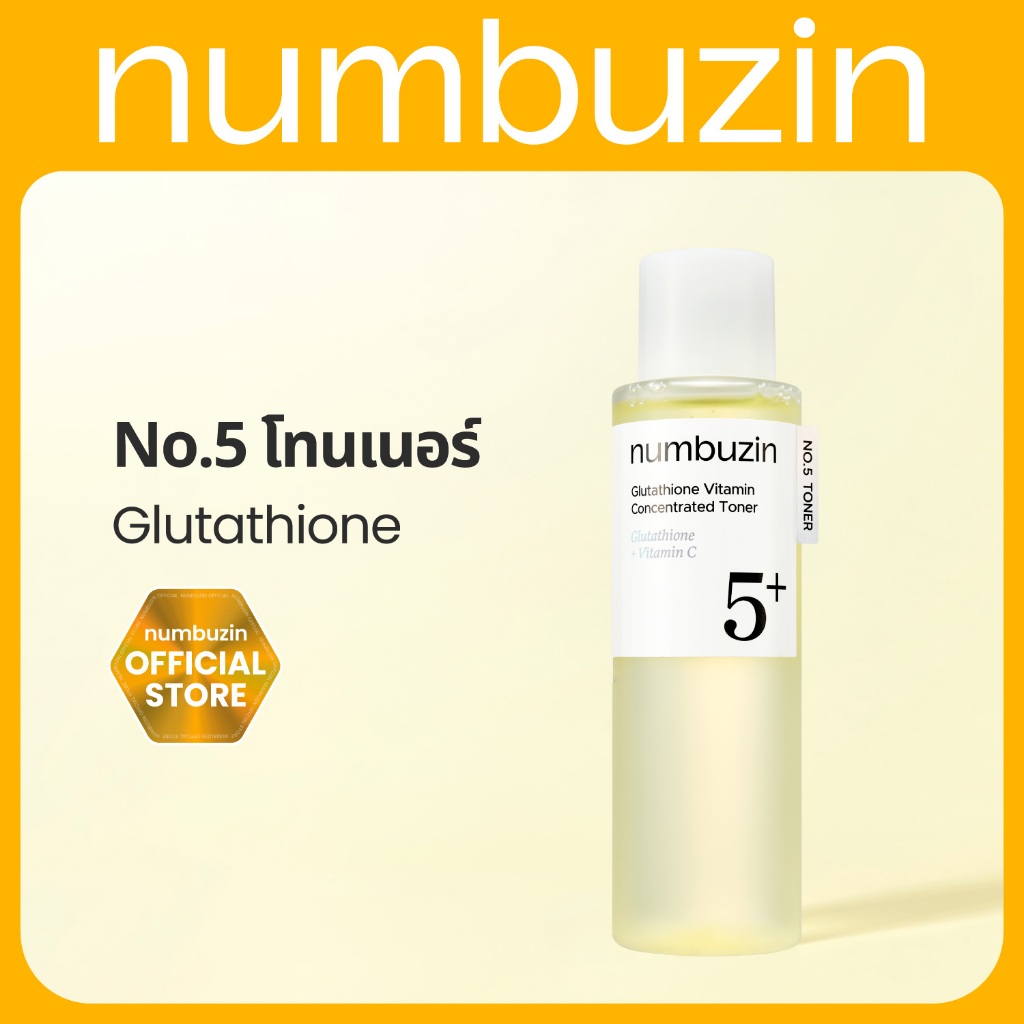 numbuzin No.5 โทนเนอร์ Vitamin Boosting Essential 200ml [เพื่อผิวกระจ่างใส/กลูต้าไธโอน]