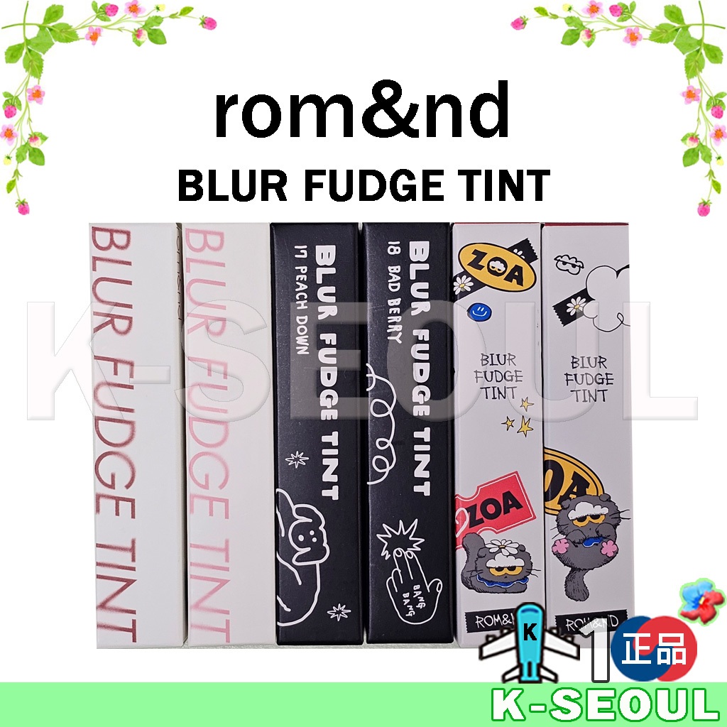 [K-Beauty] Romand Blur Fudge Tint | แมทท์ ทินท์ | 5g | Zo&friends / inapsquare