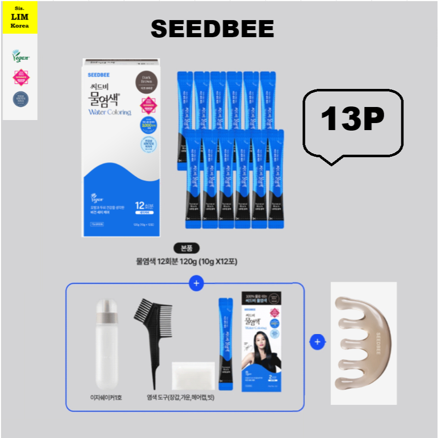 [Seedbee]🇰🇷 ผมพรีเมี่ยม Herb Water Mix Powder 1P ALL/ 12P/ 13P(1P ALL+12P+Gua Sha) / จัดแต่งทรงผมออร์แกนิก #vegan / #Halal