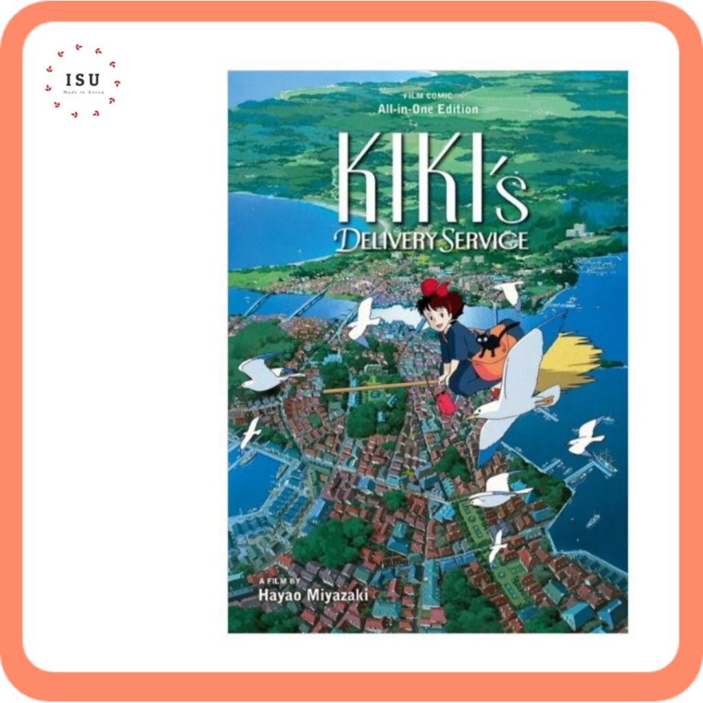 Kikis Delivery Service Film Comic: All-in-One Edition (ปกแข็ง)