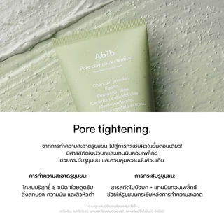 Abib Pore Clay Pack Cleanser Heartleaf Charcoal Foam (120ml)