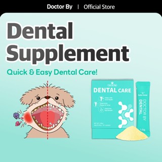[Doctor By DENTAL] น้ํายาล้างหินปูนฟันสุนัข อาหารเสริมปากลูก…