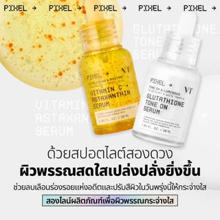 [VT] Glutathione Tone On Serum 30ml Tone-Up Serum Brightening & Toning Care สําหรับจุดด่างดํา [Official Flagship]