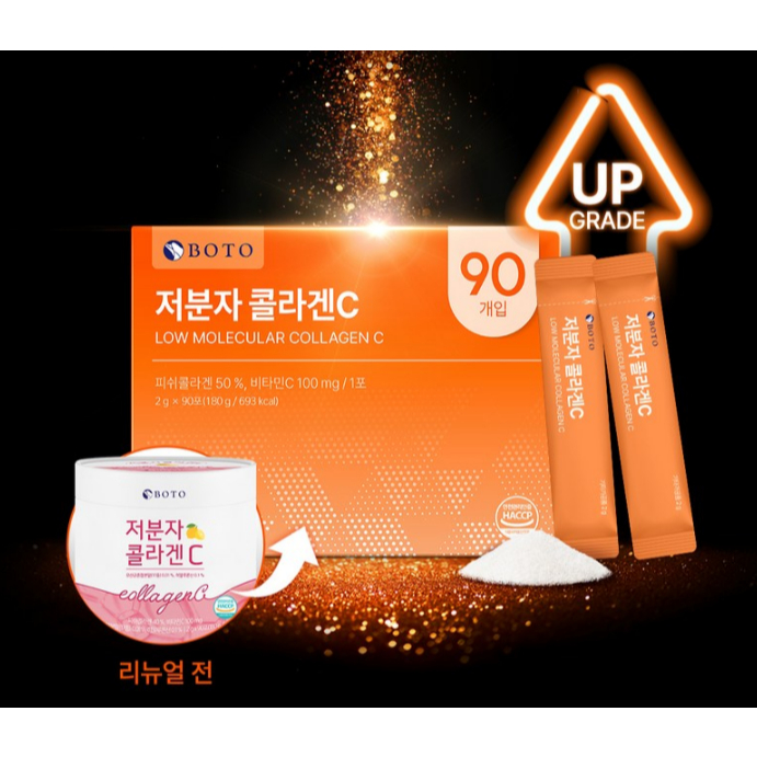 [BOTO] คอลลาเจนโมเลกุลต่ํา C, 2g x 90 sticsk, จ่าย 3 เดือน, คอลลาเจนปลา 40%