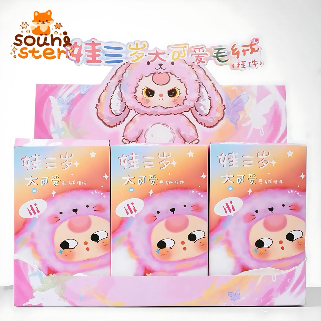 [พร้อมส่ง] ยกบล็อกกล่องสุ่มเบบี้ทรี Baby Three V.3 เวอร์ชั่นสาม พวงกุญแจตุ๊กตา 6 จุ่ม