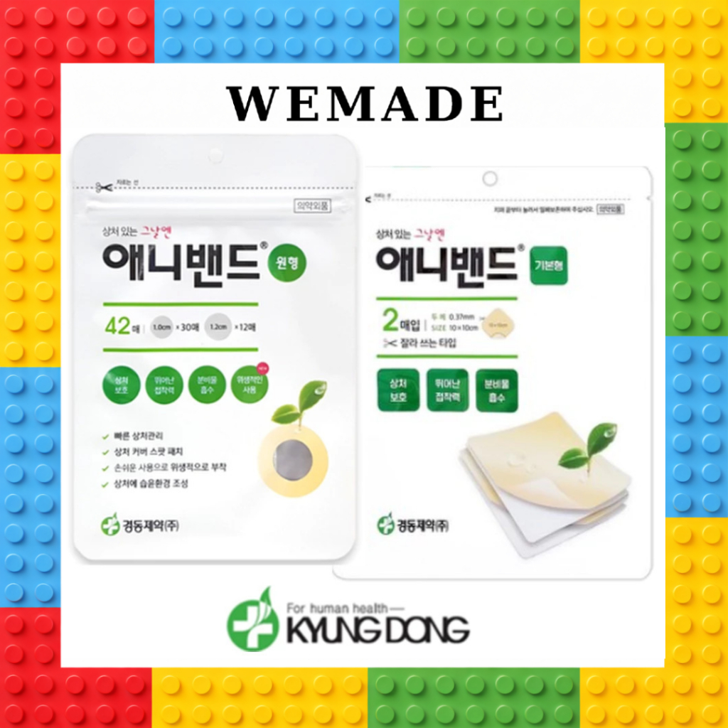 [KyungDong] ANYBAND (2types) แผ่นแปะสิวสิว