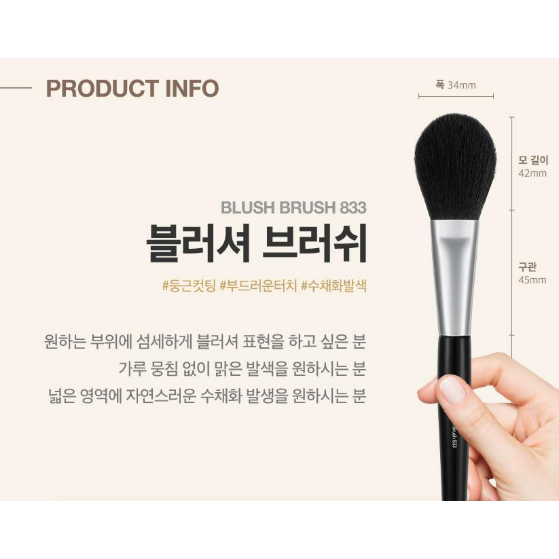 Studio17 Blusher Brush 833
