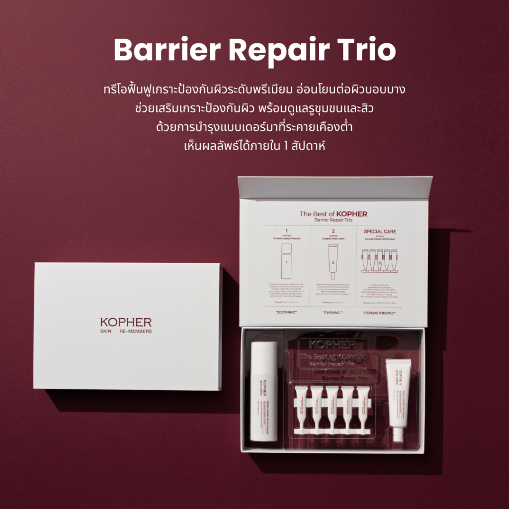 KOPHER طقم هدية 4ever Barrier Repair Trio — صورة 2