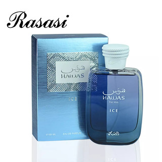[SG Ready Stock]Hawas for Him/Hawas Perfume/Ice/Pink/Fire 100ml EDP By Rasasi