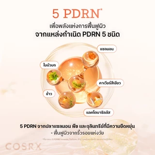 [COSRX OFFICIAL] 5 PDRN Glow & Firming set เซ็ตผิวโกลว์กระจ่างใส พร้อมยกกระชับ