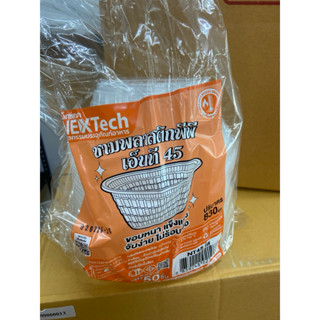 ชามพลาสติก PP 45 สีใส/ดำ/แดง 830 ml. เข้าไมโครเวฟได้