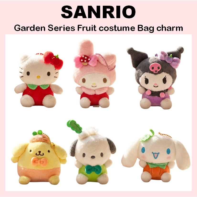 [SANRIO] Garden Series Bag charm ชุดผักผลไม้ 8 ซม. (Hello Kitty / Mymelody / Kuromi / Cinnamoroll / Pompompurin / Pochacco)