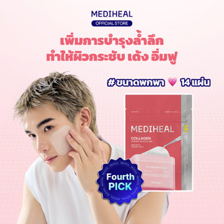 MEDIHEAL Collagen Ampoule Toner Pad (14 แผ่น) - แพดฟื้นฟูผิว…