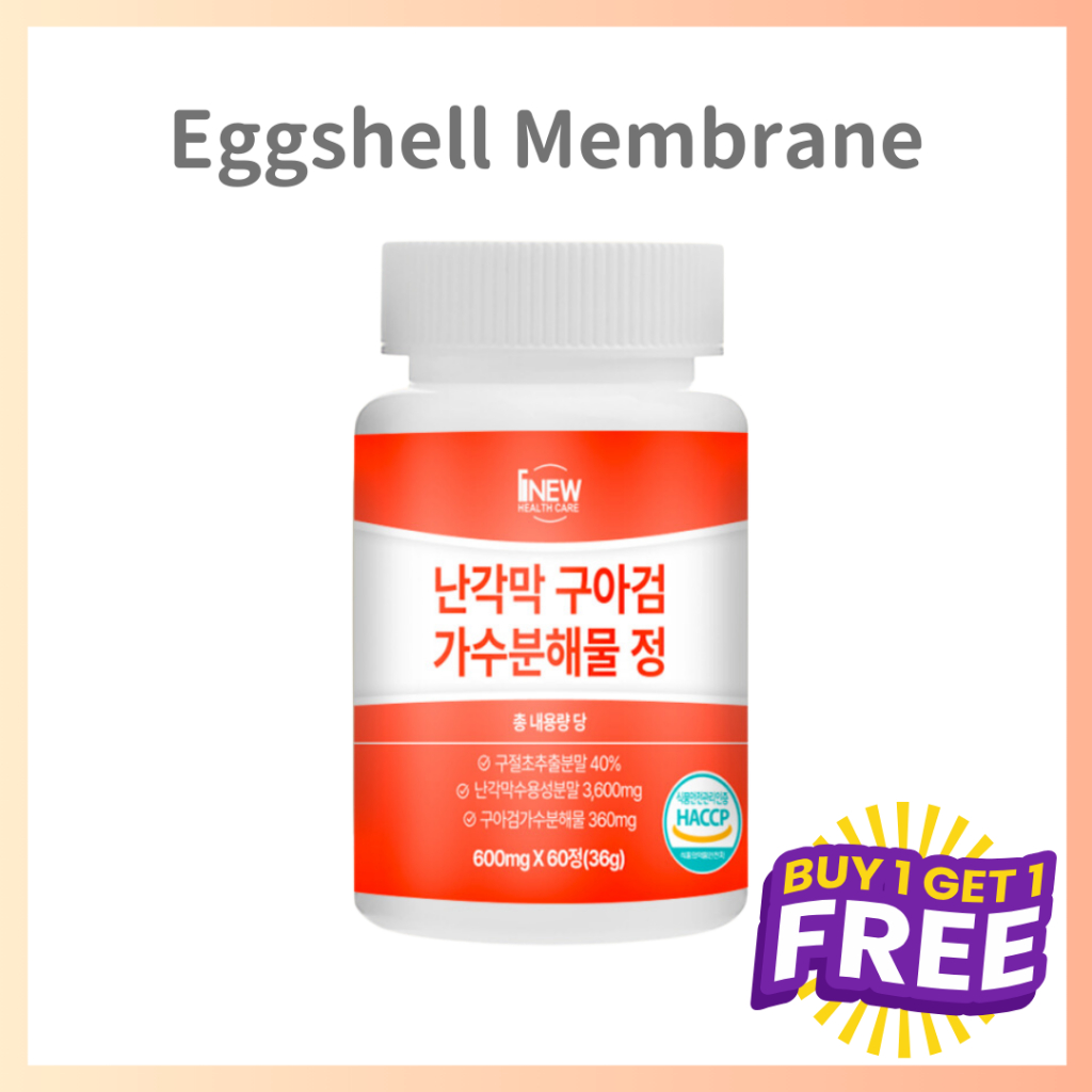 [1+1] Eggshell Membrane Guar Gum Hydrolysate 600mg x 60 Tablet, อาหารเสริมรองรับข้อต่อ, Boswellia