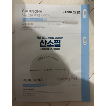 [ดร. Oracle] Cure Sona O2 Calming Care Kit - Dermatologist Skincare Travel Set สําหรับผิวแพ้ง่าย