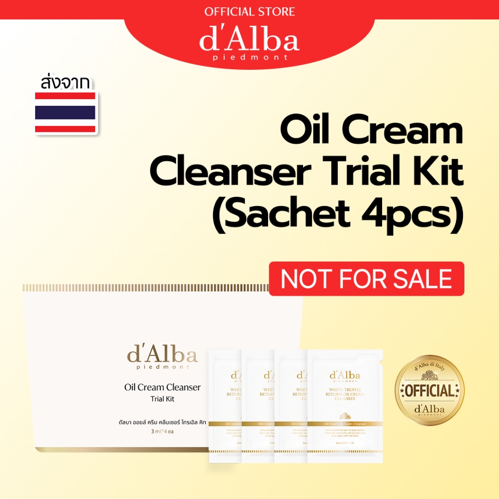 [NOT FOR SALE/ GIFT] d'Alba Oil Cream Cleanser Trial Kit ดัลบา ออยล์ ครีม คลีนเซอร์ ไทรเอิล คิท