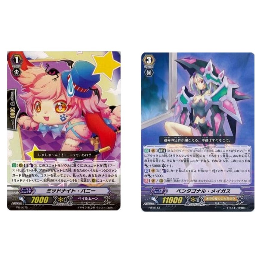 การ์ด JP Vanguard Midnight Bunny PR/0075 PR /Pentagonal Magus PR/0143 PR