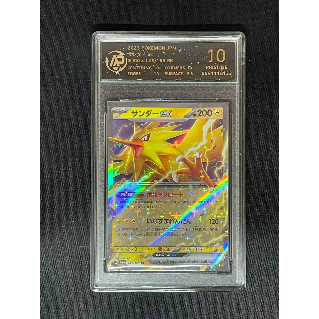 Zapdos EX 145 Pokemon Japanese Scarlet & Violet 151 การ์ดโปเกมอน Pristine 10