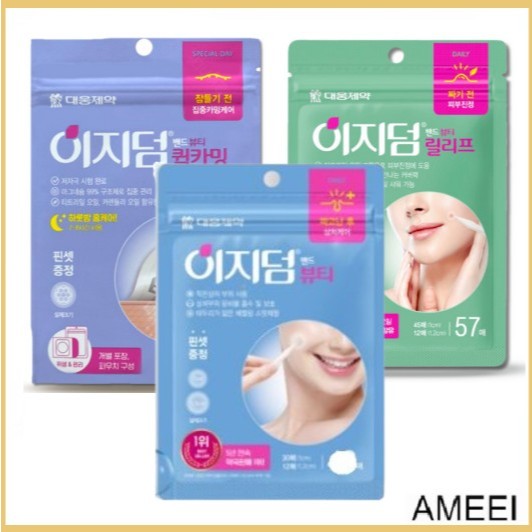 แผ่นแปะจุด Easyderm /Relief 57p /Beauty 57p /ปลอบใจด่วน 6p/ไฮโดรคอลลอยด์ สิว สิว สิว