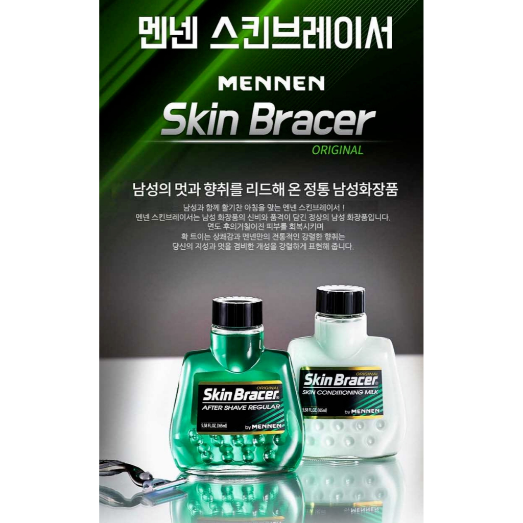 MENNEN Skin Bracer After Shave Regular 165ml – Refreshing รูปที่ 2