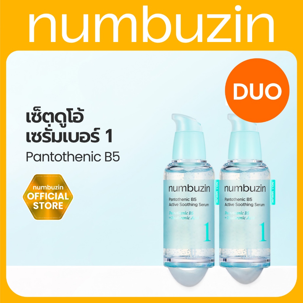 (DUO) numbuzin No.1 Pantothenic B5 Active Soothing Serum 50ml + 50ml