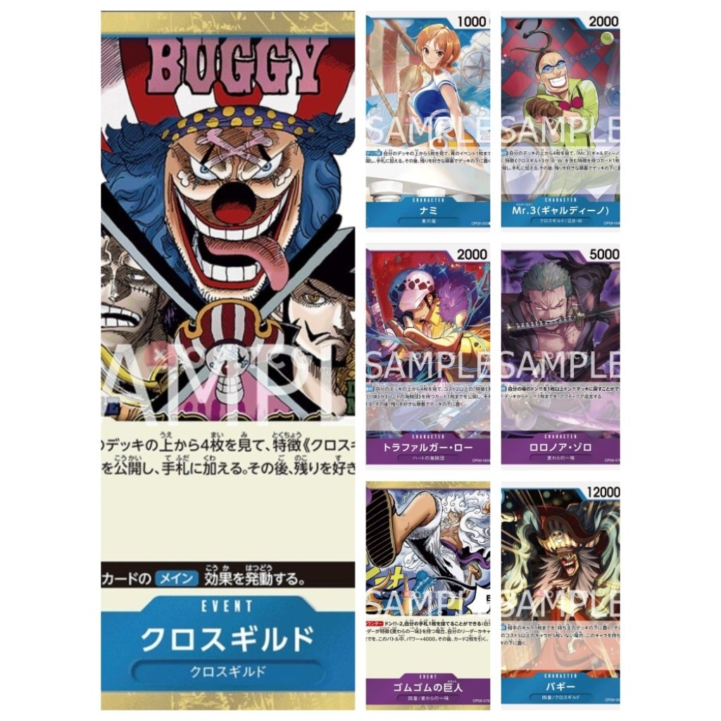 OP09 - OP09-050 OP09-051 OP09-056 OP09-057 OP09-069 OP09-076 OP09-078 JP One Piece TCG min 4