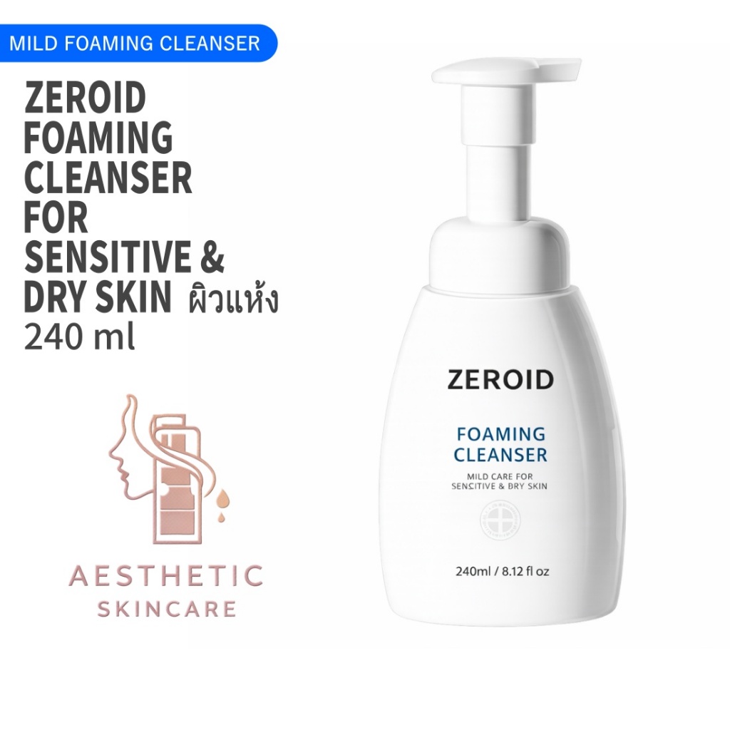 [ZEROID] โฟมมิ่ง คลีนเซอร์สําหรับผิวแห้ง