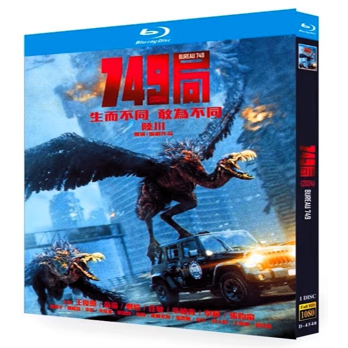SG Seller 749 Bureau 749 ภาพยนตร์ Blu Ray
