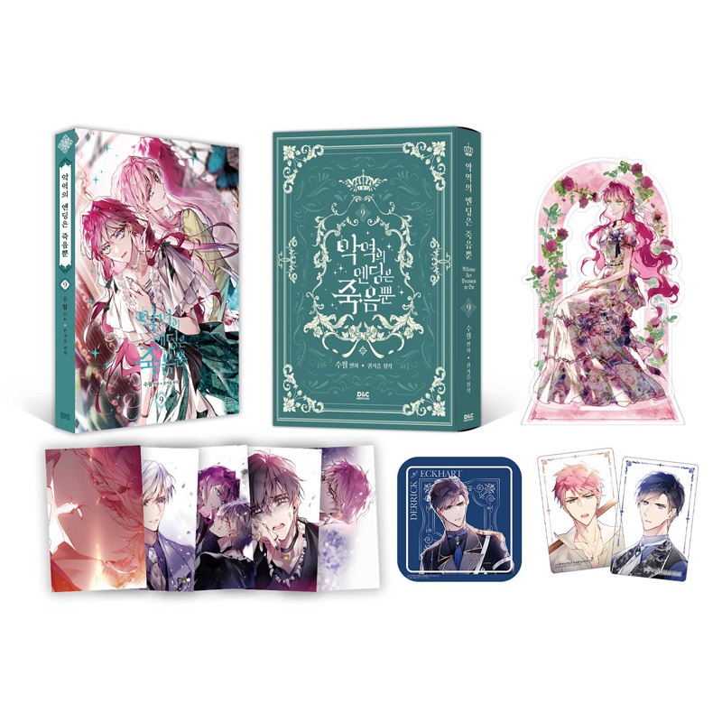 [ฉบับเกาหลี] Villains Are Destined to Die Vol.9 ฉบับพิเศษ (มังงะการ์ตูนแมนฮวา เว็บตูน)