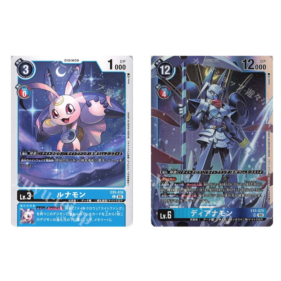 การ์ด Digimon ญี่ปุ่น Lunamon EX5-2012 U / Dianamon EX5-5025 SR [EX05] Animal Coliseum