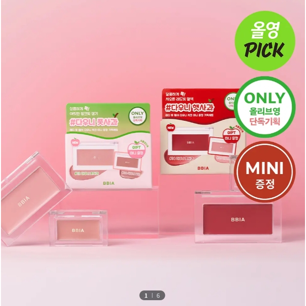 BBIA Ready To Wear Eye Palette BBIA Ready To Wear Downy Cheek