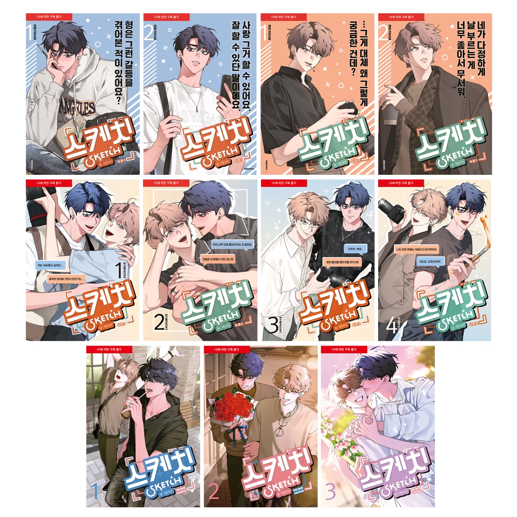 [หนังสือการ์ตูนเกาหลี] Sketch Season 1-3 , Korean BL Webtoon Comic Book