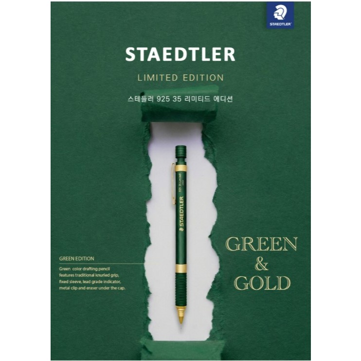 Staedtler 925 - 35 Limited Edition 0.5 มม.ร่างดินสอกดตัวโลหะ