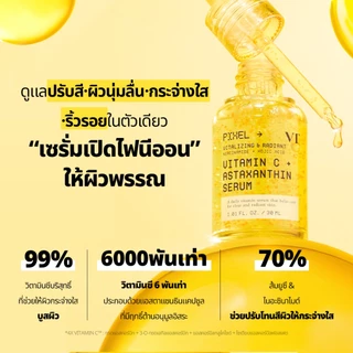 [VT] Vitamin C Astaxanthin Serum 30ml Brightening & การดูแลเม็ดสีเมลานิน & ปัญหาผิวหมองคล้ำ [Official Flagship]