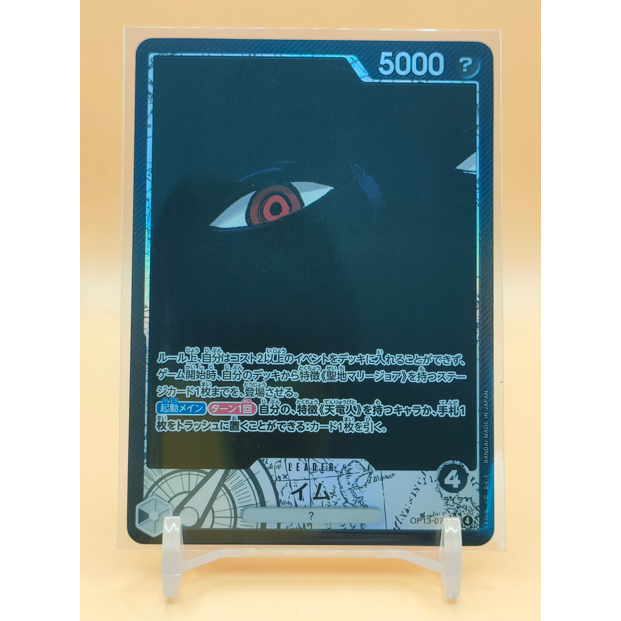 OP13-079 Imu (Alternate Art) การ์ดผู้นํา - แบกบน His Will (OP13) การ์ดเกม JP One Piece