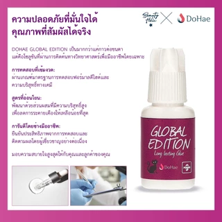 [GLOBAL EDITION] กาวติดทนนาน (1+1) / 10g x2 / กาวต่อขนตา / สีดํา / DOHAE
