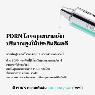 [VT] PDRN Essence 100 (30ml) – มี PDRN (98%) 100,000 ppm | ผิวกระจ่างใส & ความชุ่มชื้น [ร้านค้าอย่างเป็นทางการ]