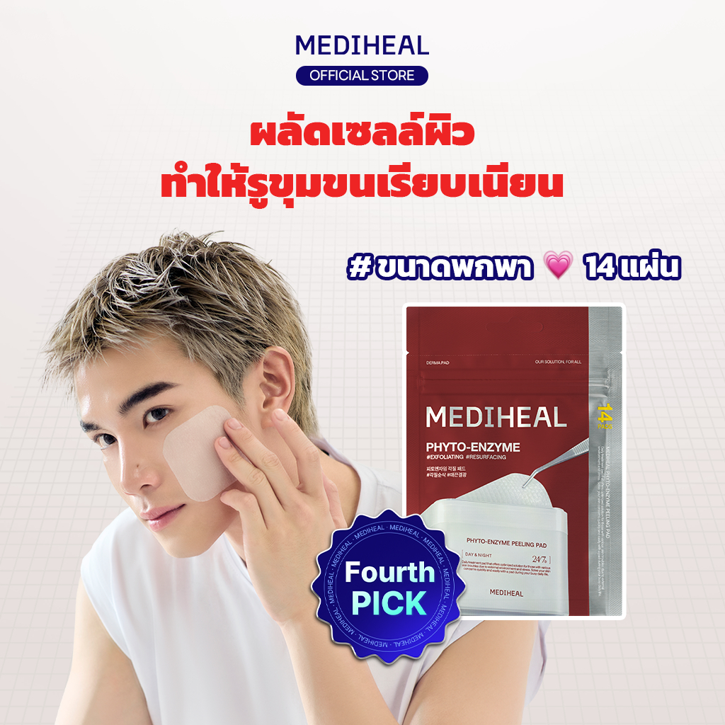 MEDIHEAL Pyto-enzyme Peeling Toner Pad (14 แผ่น) - แพดผลัดเซลล์ผิว ขนาดพกพา