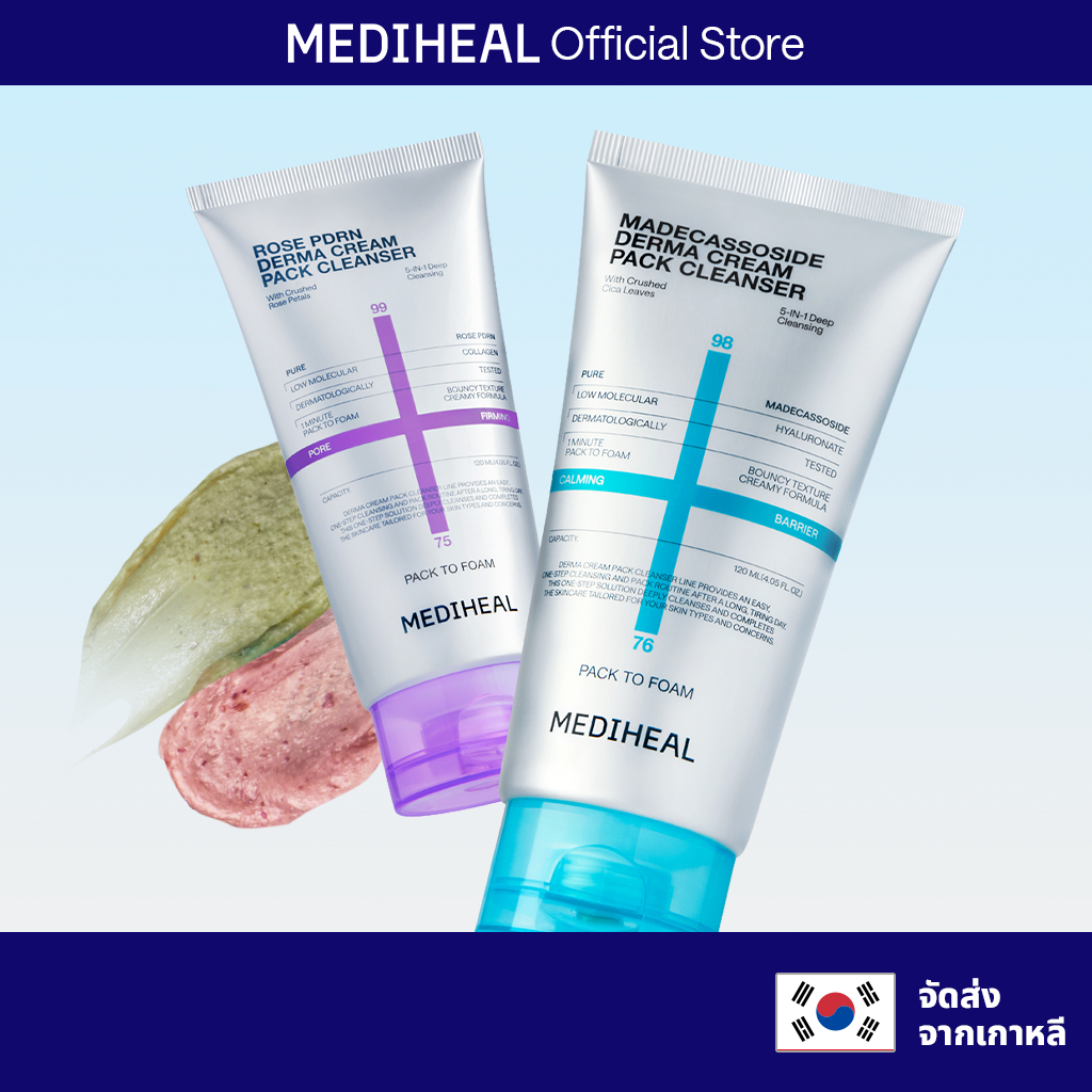 [NEW] MEDIHEAL Derma Cream Pack Cleanser 120ml | 2 สูตร (Madecassoside / PDRN) – มาสก์&คลีนเซอร์ สะอาดล้ำลึก ชุ่มชื้น กระชับรูขุมขน ปลอบประโลม