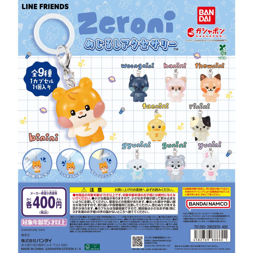 [GASHAPON] อุปกรณ์เสริมป้าย zeroni
