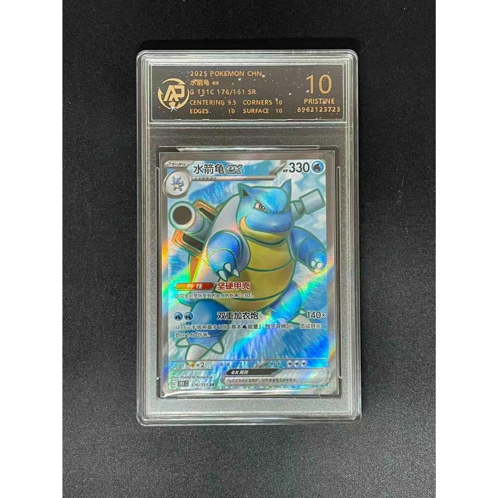 Blastoise ex 176 Pokemon 151 Collect Pristine 10 TCG Pokemon Card Slab