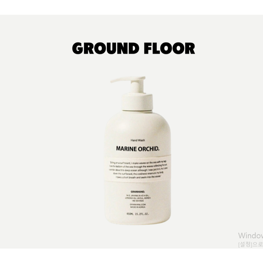 GRANHAND HAND WASH 450ML
