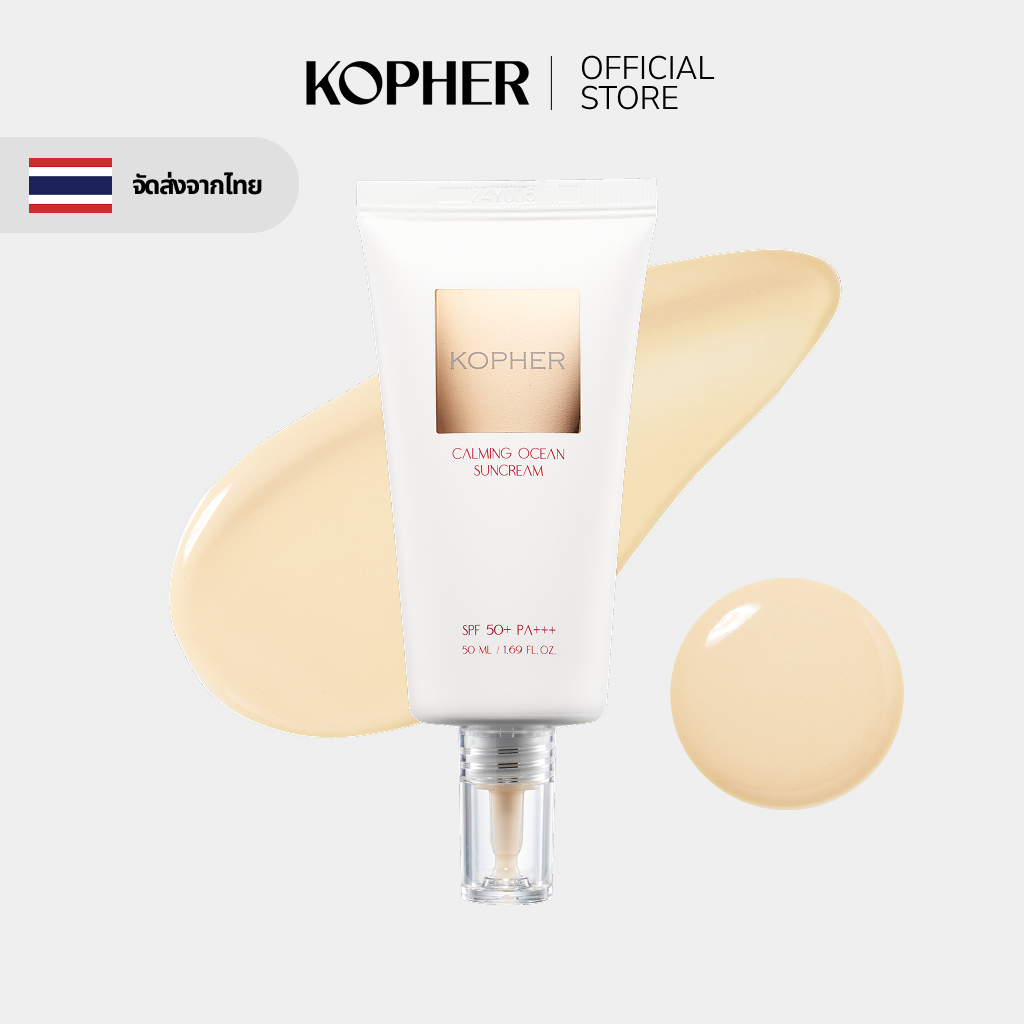 [KOPHER] Calming Ocean Sunscreen (SPF50+ PA+++ / 50 มล.) – ปกป้องผิวจากรังสี UV กันแดด ไม่ทิ้งคราบขาว