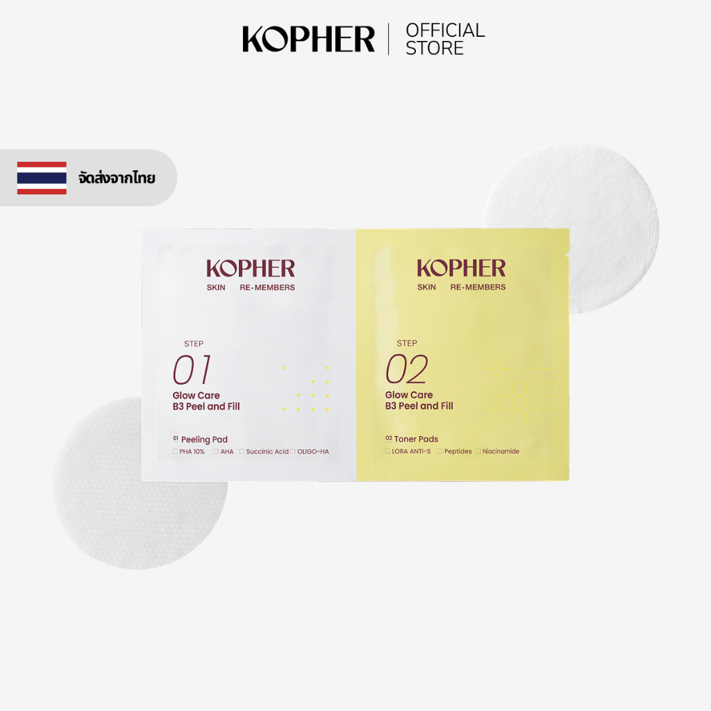 KOPHER Glow Care B3 ลอกและเติม